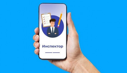 у смолян появилась возможность обратиться в Управление Росреестра по Смоленской области на консультацию через мобильное приложение «Инспектор» - фото - 1