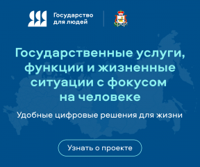 государство для людей - фото - 1